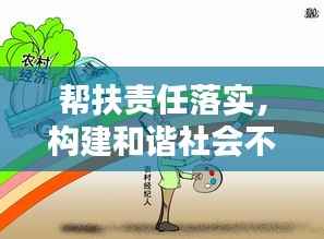 拾金不昧 第3页