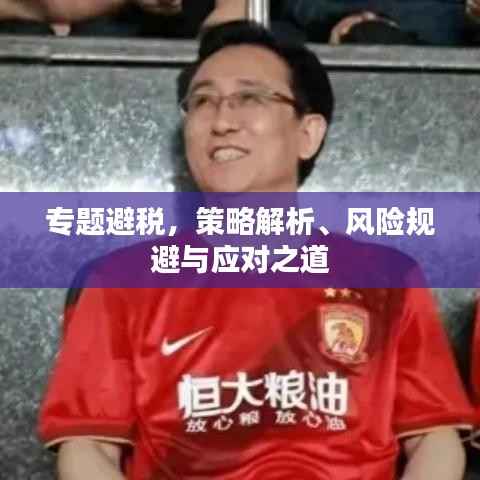 风流人物 第2页